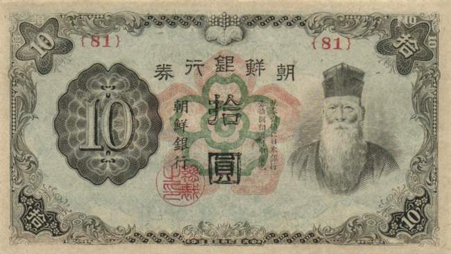 10 Yen